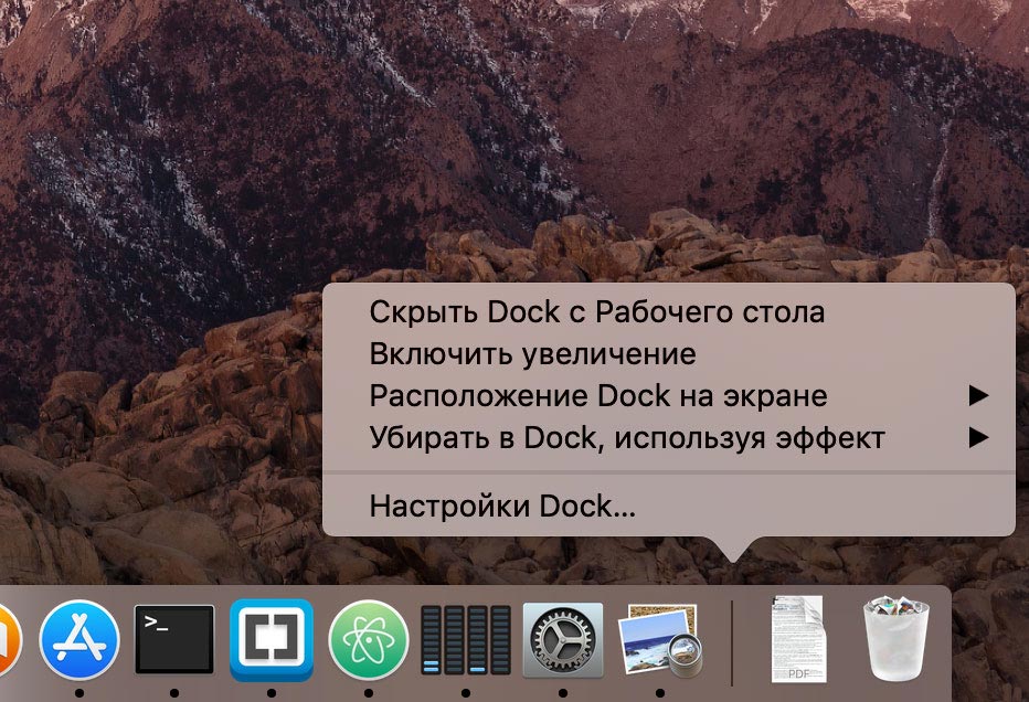 Открыть настройки Dock